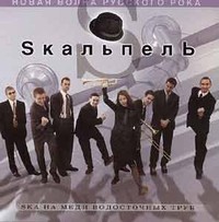 Ska - 2002 - Ska    